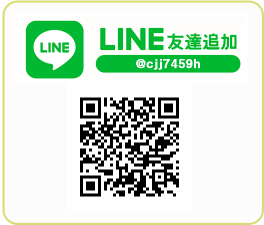 LINE友達登録