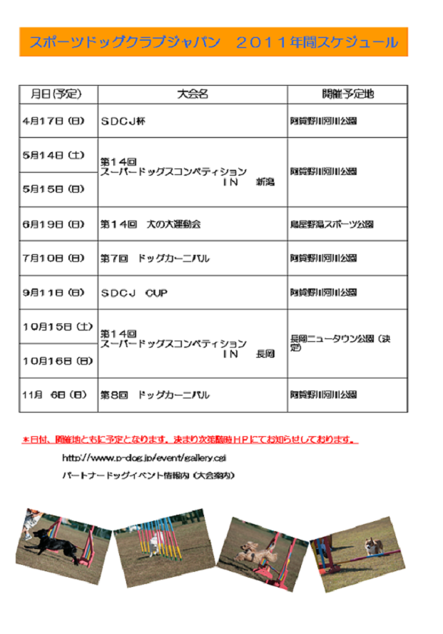 イベント情報