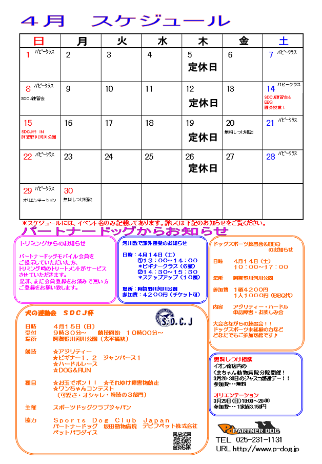�C�x���g�ꗗ
