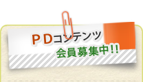 �p�[�g�i�[�h�b�O����@�����ȓ��T���